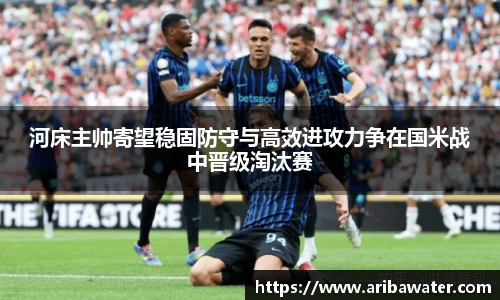 米兰体育